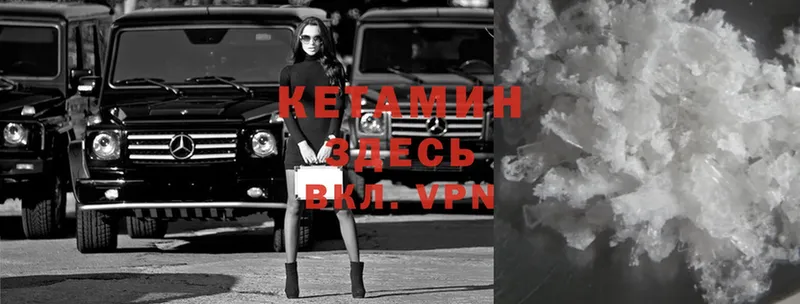 КЕТАМИН VHQ  mega ТОР  Сергач 